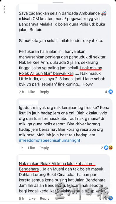 (古城封面主文)祈安律改单程道商家脸忧·无奈不能改变结局