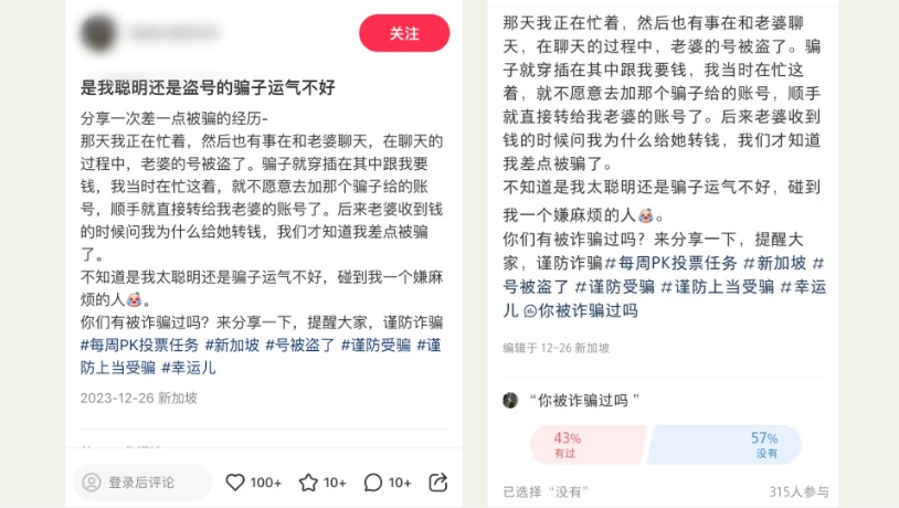 (已签发)柔:狮城二三事:妻子WhatsApp被入侵要求转账 男子“嫌麻烦”避开骗局