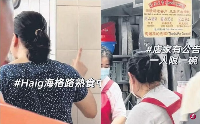 （已签发）柔：狮城二三事：连续领免费豆花被拒 妇女大闹新张豆花摊