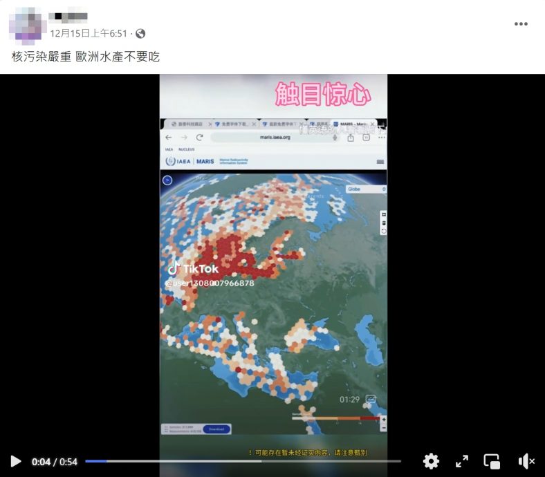 (求真)避免食用欧洲海产因为欧洲核污染情况严重?假的