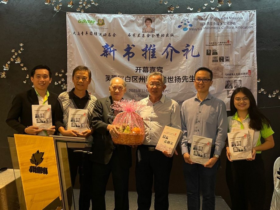 NS芙蓉/周世扬:华社对本土历史冷淡,华社领袖及从政者责无旁贷