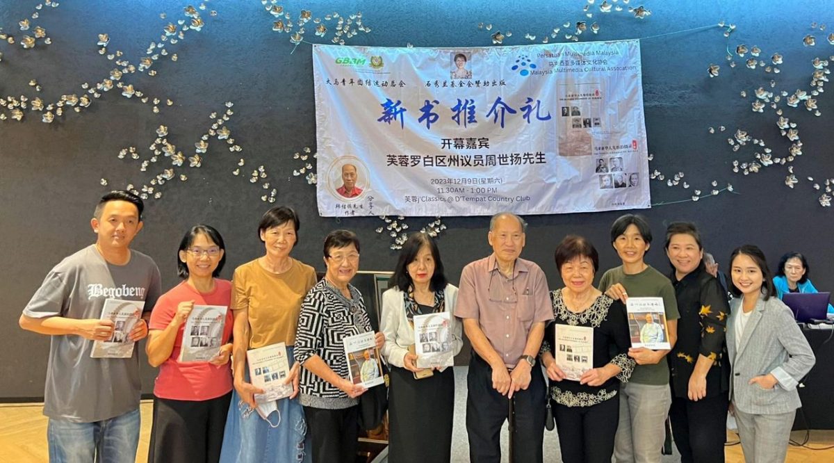 NS芙蓉/周世扬:华社对本土历史冷淡,华社领袖及从政者责无旁贷