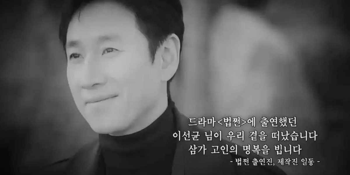 SBS演技大赏成李善均追思会 众星黑衣走红毯