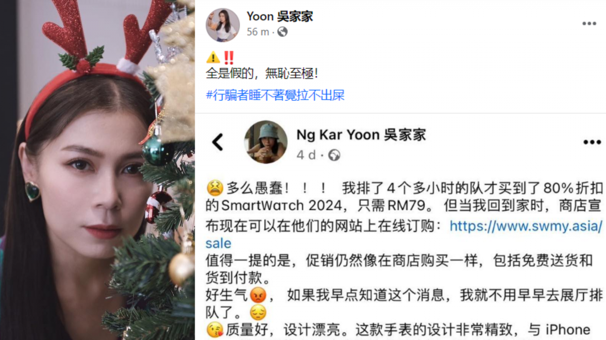 Yoon又被冒名发帖怒骂“行骗者睡不著拉不出屎”