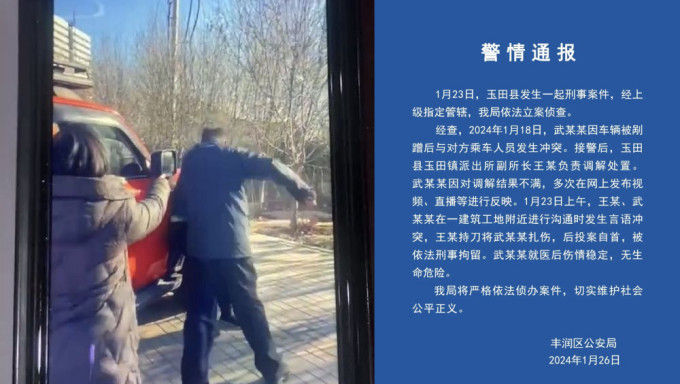 10秒狂捅数十刀!唐山派出所副所长“当街杀人” 受害人抢救中