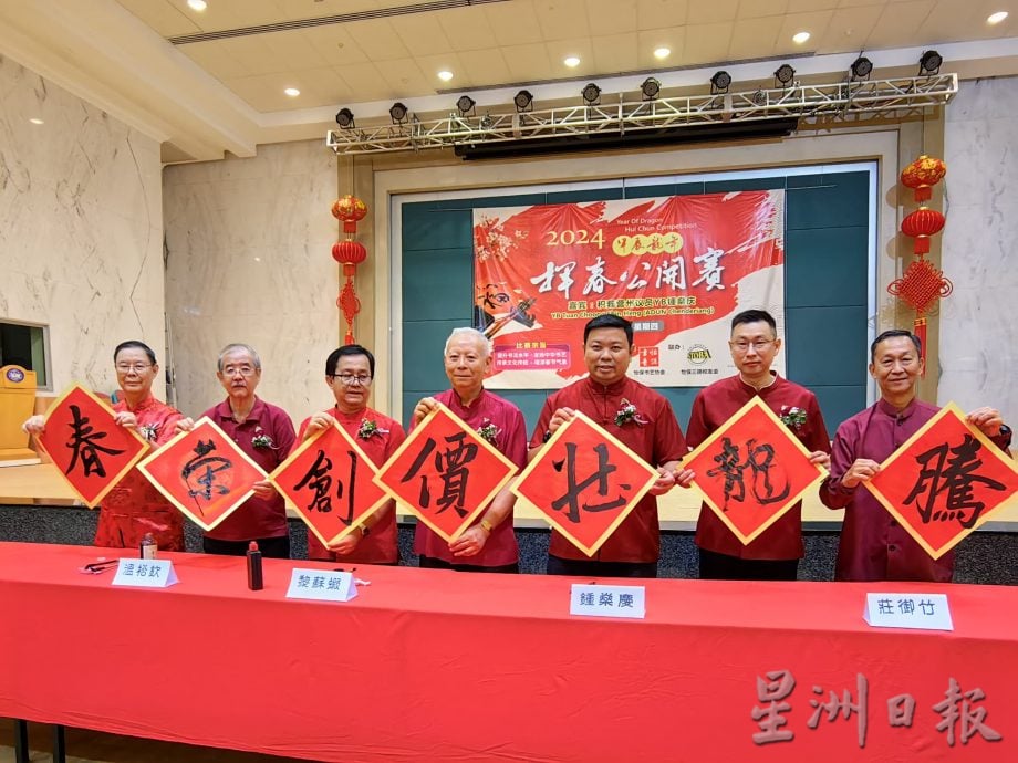 2024甲辰龙年挥春公开赛 获书法爱好者热烈响应