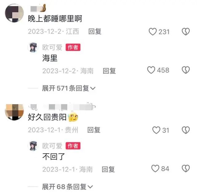 20多岁网红车祸坠河溺毙 生前开玩笑“睡海里”