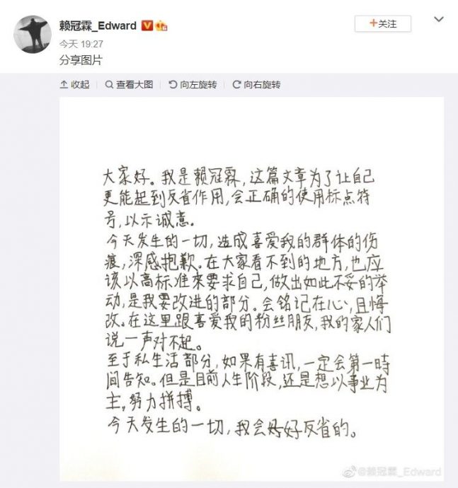  3年前曾为乱丢烟蒂道歉 赖冠霖又被拍到遭轰“惯犯”	