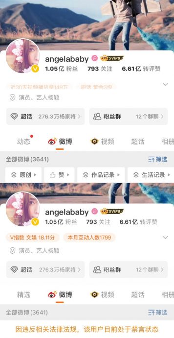 Angelababy回归 全网账号解封