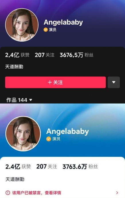 Angelababy回归 全网账号解封