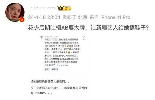 Baby又被爆黑料 要女星蹲下来帮擦鞋