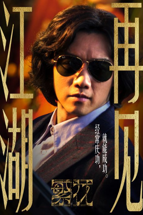 “长辈不在过年传统也消失” 郑恺感慨失年味网心酸