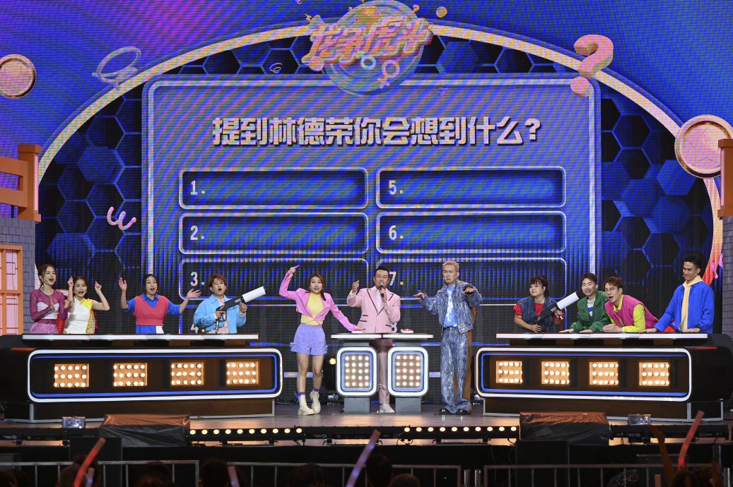 ​开心龙龙Way新春跨年派对 林德荣被众艺人评头论足