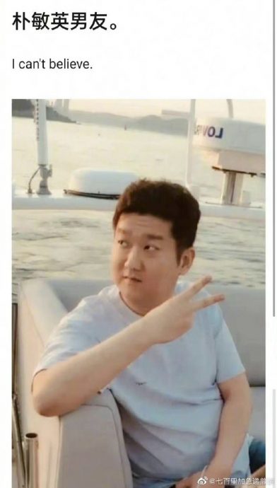 ​爱错郎身心受重创 朴敏英认看精神科