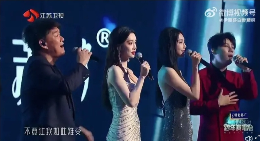 ​跨年晚会谁假唱了？白鹿赵露思被骂翻 孟子义成笑柄连夜道歉