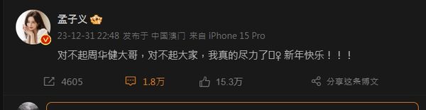 跨年真假唱鉴定出炉|蔡依林Ella真唱 王一博夸张垫音