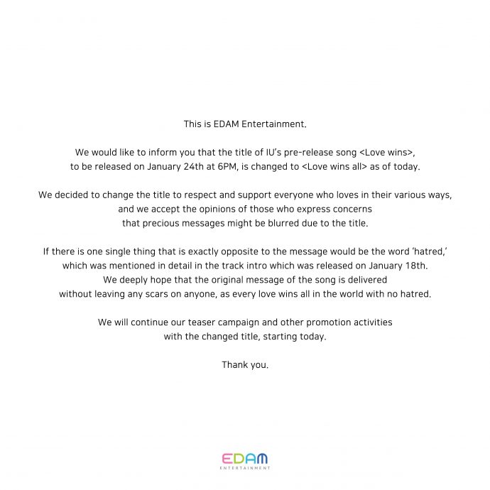 “尊重任何形式的爱” IU新歌紧急改歌名