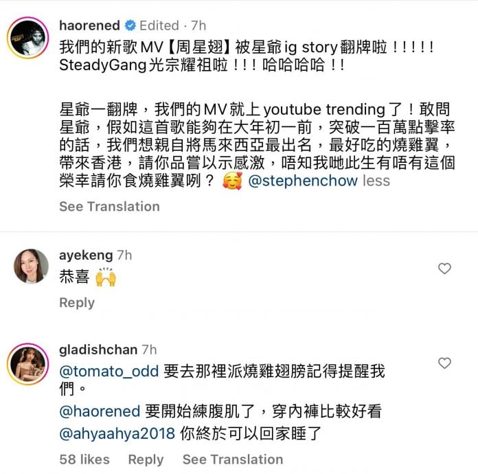 《周星翅》获星爷翻牌! 全网坐等朱浩仁过年内裤照