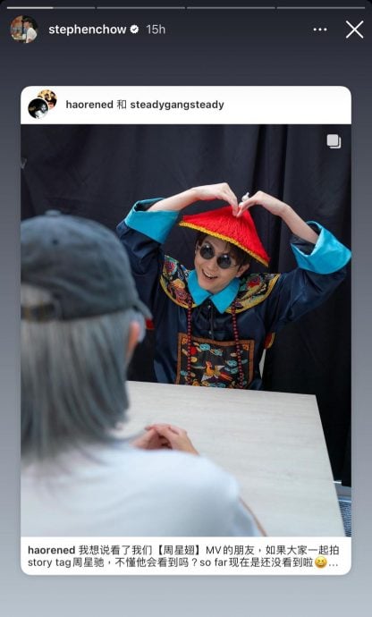 《周星翅》获星爷翻牌! 全网坐等朱浩仁过年内裤照