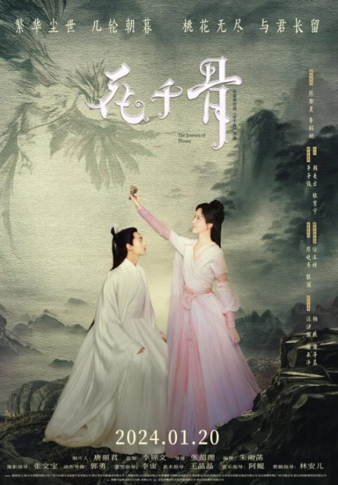 《花千骨》电影票房惨淡　导演落泪道歉