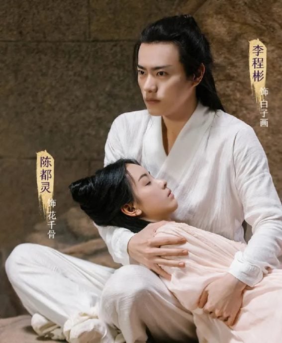 《花千骨》电影票房惨淡　导演落泪道歉