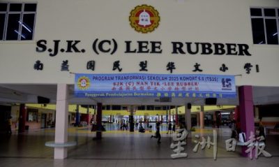 【前进奥运●国手摇篮/01】吉隆坡南益华小|韵律操摇篮,如何孕育明日之星?