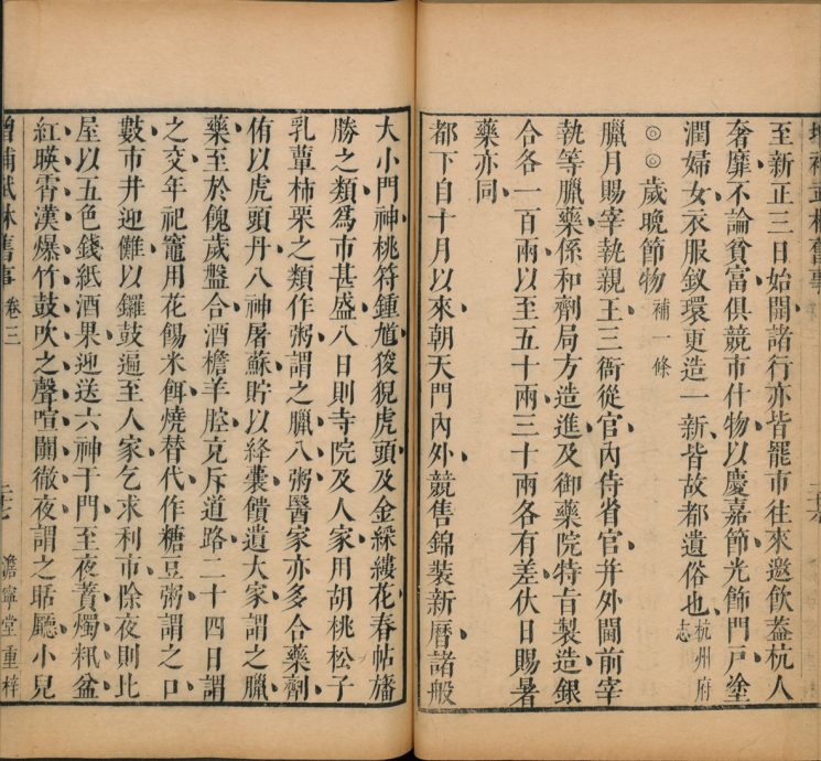 【豪古一派】林家豪/一千年前的年货清单