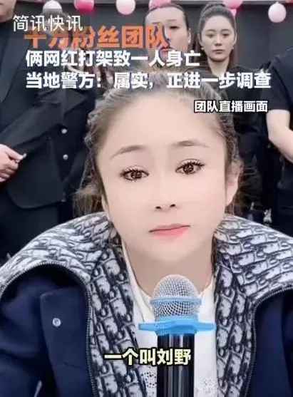 一周没直播！2000万网红成员传内哄遭砍死　官方证实：他没了