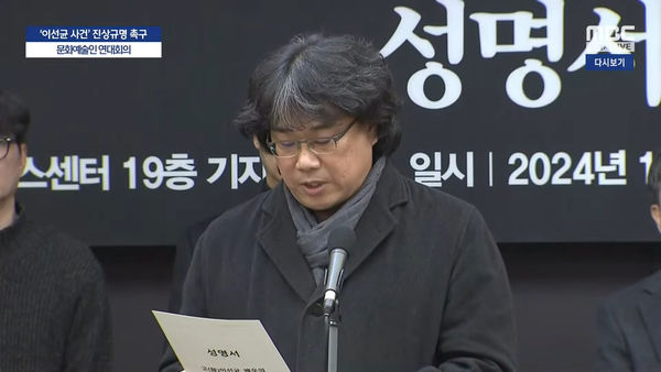 不想李善均之死重演!奉俊昊念宣誓书正面杠上调查机关