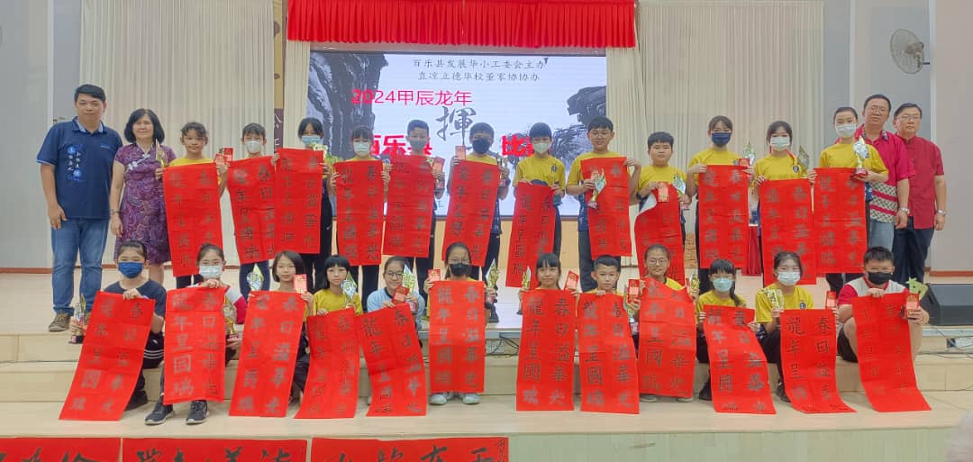 东3:百乐县挥春比赛