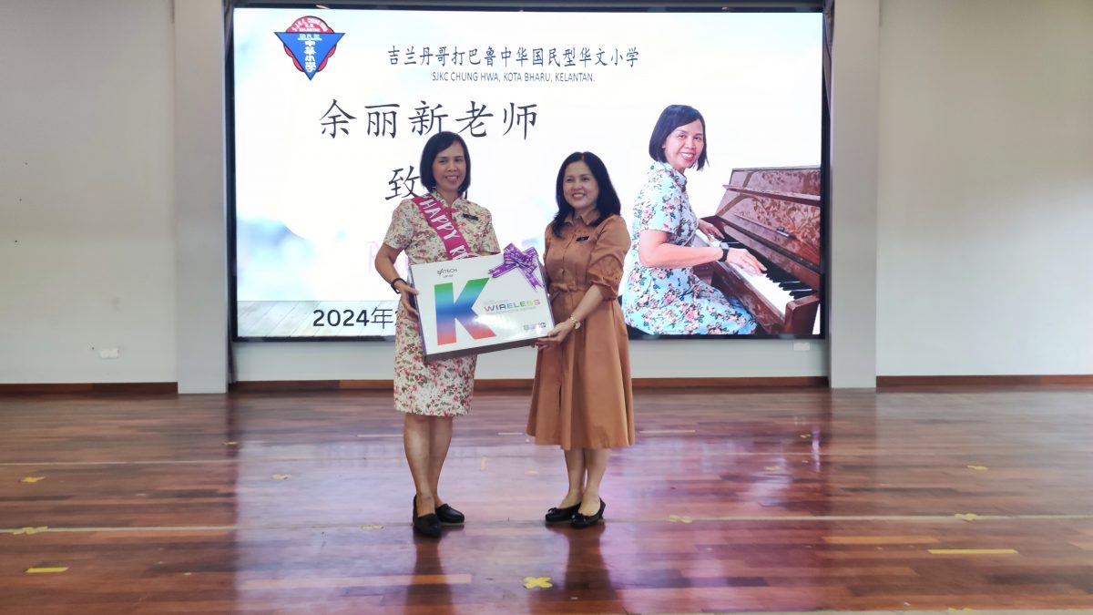 东:哥市中华小学资深教师余丽新在杏坛服务了38年后,昨日正式卸下教鞭。校方特别为她举办了一个荣休仪式,以献上最诚挚的敬意和祝福。