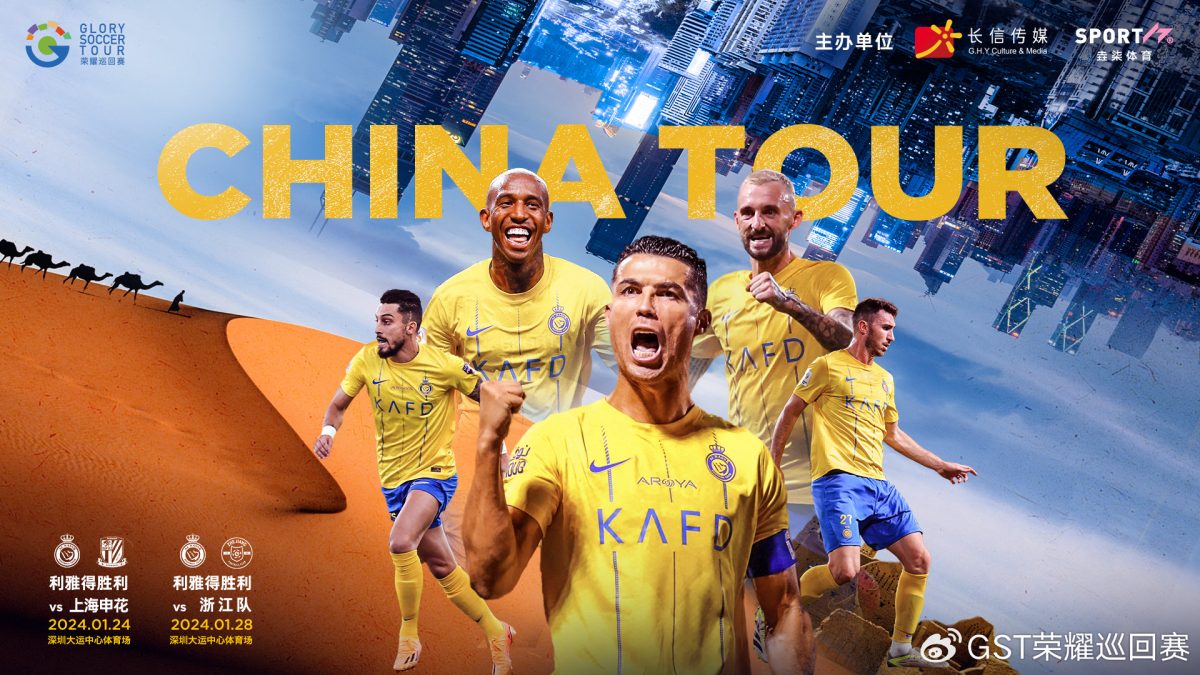 中国行门票开卖1小时售罄 C罗时隔5年访华疯狂吸金