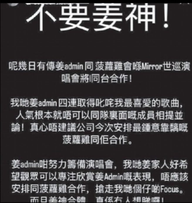 传演唱会姜神合体 姜涛Anson Lo两派粉丝互开撕
