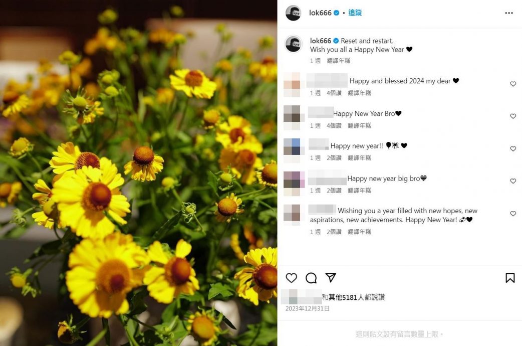 余文乐新年删光IG旧文 网关心王棠云掀讨论