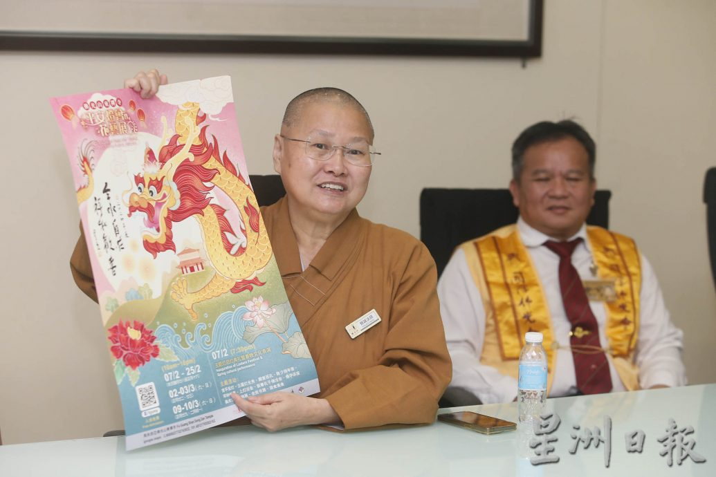 佛光山觉诚法师拜到访,谈龙年东禅寺灯会特色