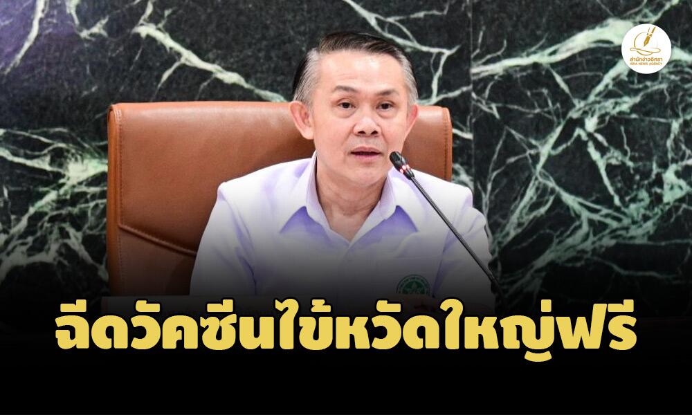 保护旅游业者 泰国免费派20万流感疫苗