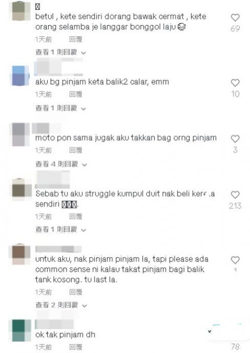 借钱可以借车免谈 男子：撞坏谁赔？