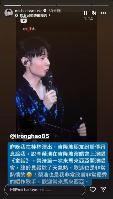 光良欢迎李荣浩常来马 桂林偶遇周华健喊好久不见