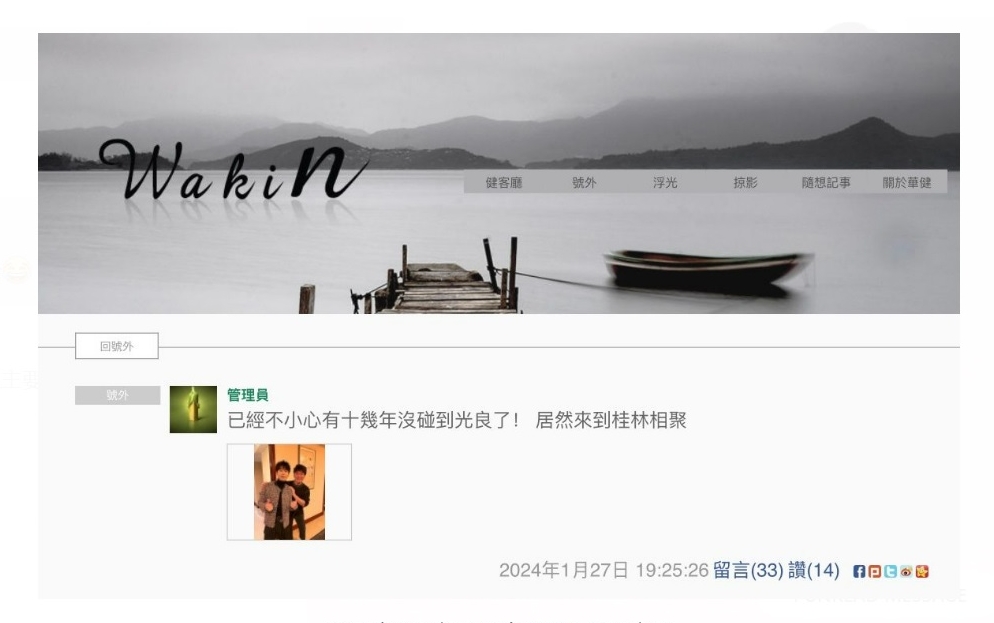 光良欢迎李荣浩常来马 桂林偶遇周华健喊好久不见