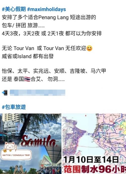 全国版/“逃离槟城避水荒”,云顶合艾配套热卖