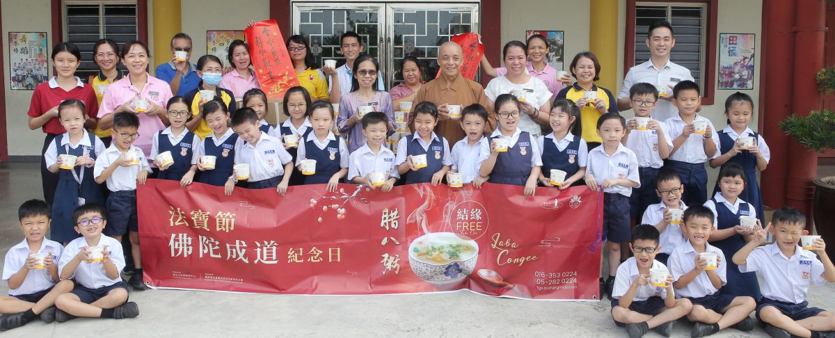 佛光山怡保禅净中心逾60义工 凌晨烹煮腊八粥施粥送福