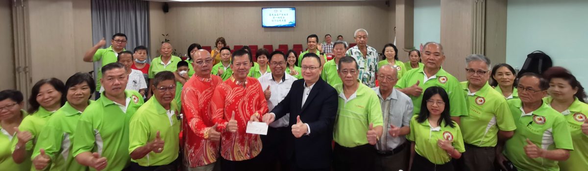 全国版:马来西亚广肇祠堂定金移交仪式