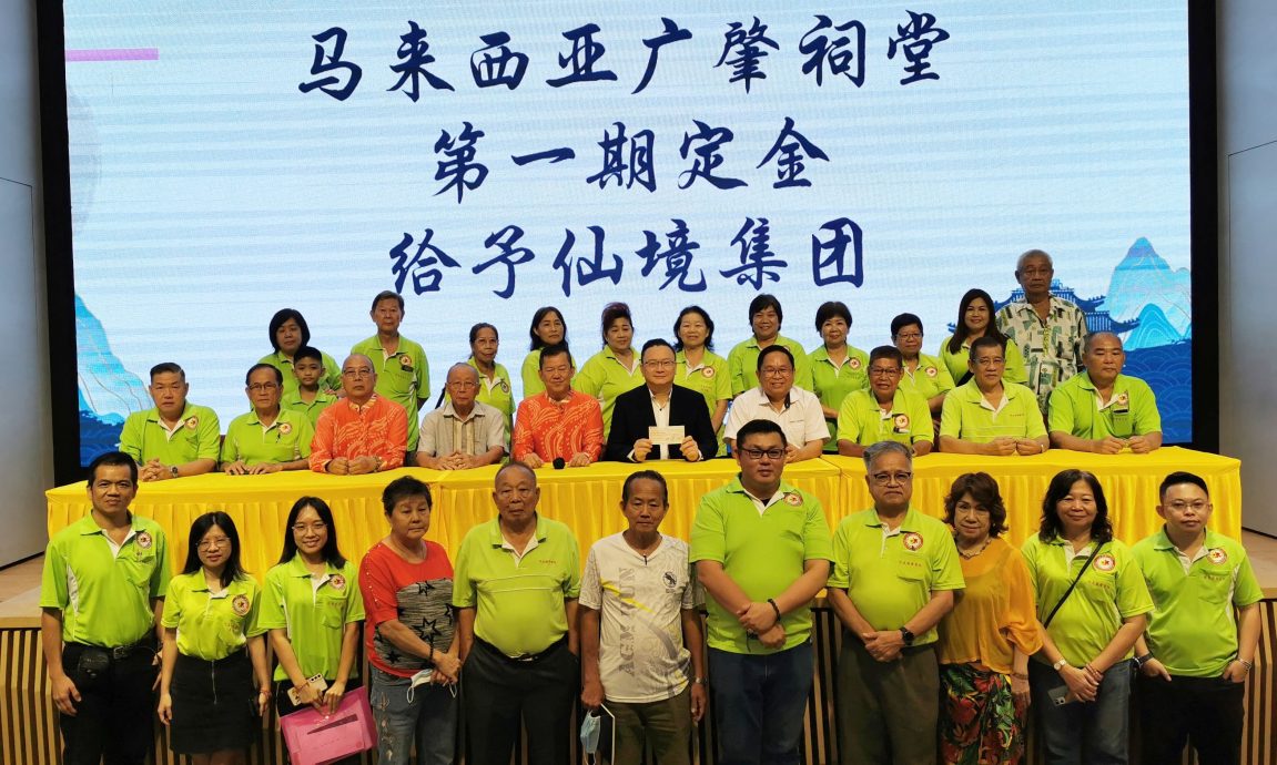 全国版:马来西亚广肇祠堂定金移交仪式