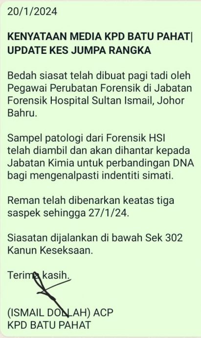 单亲妈妈失踪案 人类遗骸已解剖 将进行DNA比对验明身份