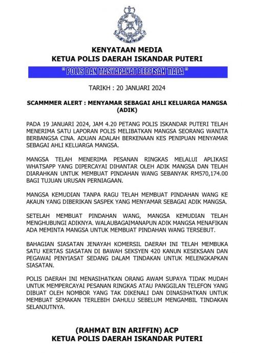 “弟弟”信息姐姐要求转账逾57万令吉,姐姐一键损失巨额!