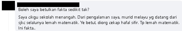 华小数学强更有纪律 巫裔家长观点引网议