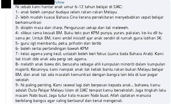 华小数学强更有纪律 巫裔家长观点引网议