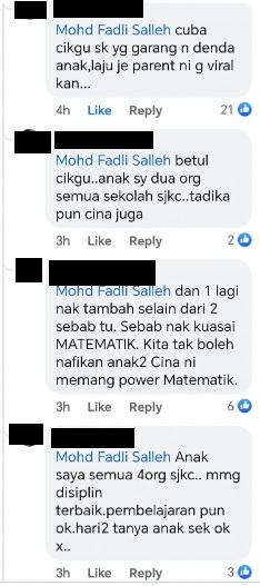 华小数学强更有纪律 巫裔家长观点引网议