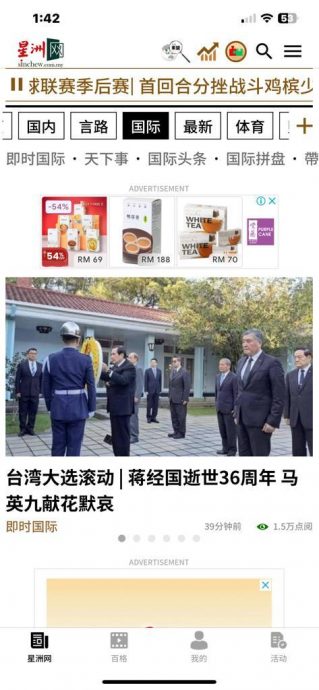 台湾总统大选全球看! 登多家外媒首页、BBC开不断更新特别报导