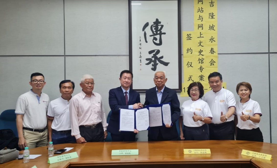 吉隆坡永春会馆与华研合作设计网站及网上文史馆